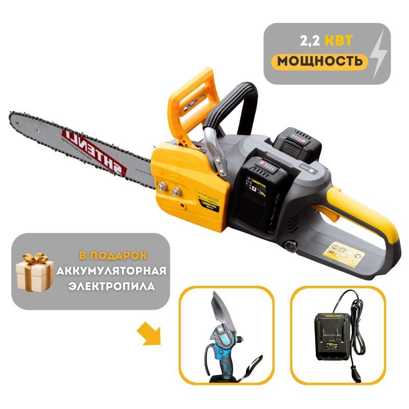 Купить Электропилы в Жлобине и районе