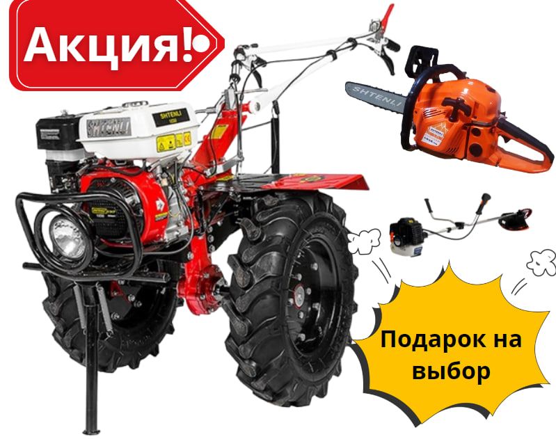 Купить мотоблок Shtenli в Зельве