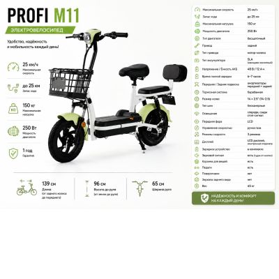 Электроскутер Shtenli Model 11 Standard Range