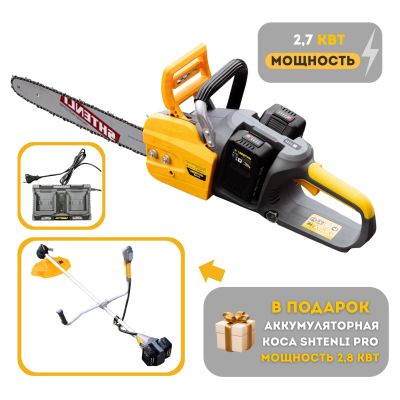 Электропила Shtenli 5704 (2.7кВт)+ в подарок коса